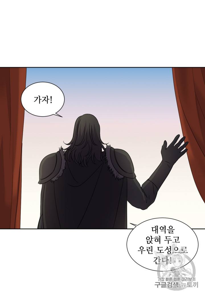 빛과 그림자 95화 49