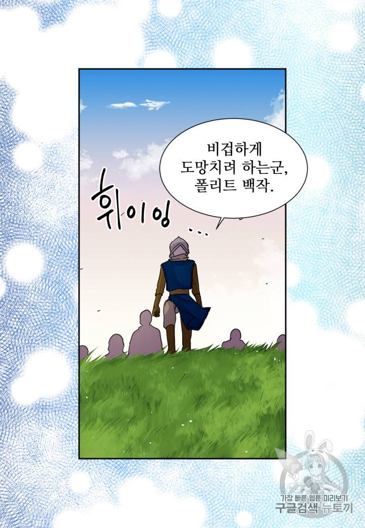 빛과 그림자 95화 51