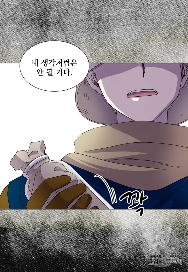 빛과 그림자 95화 52