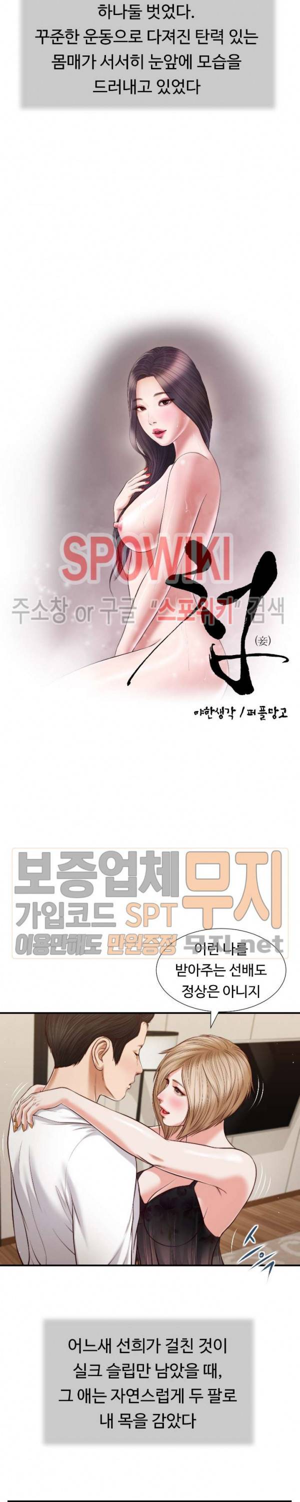 첩 81화 3
