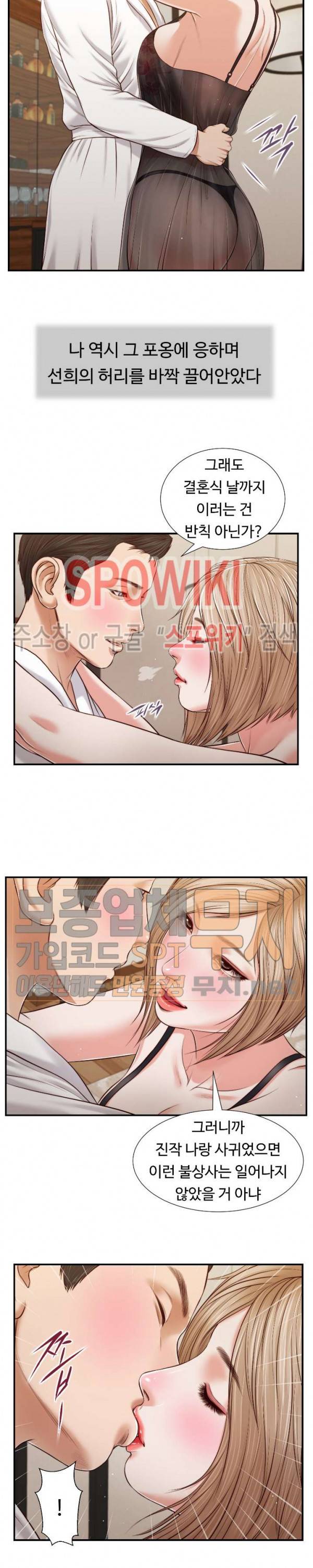 첩 81화 4