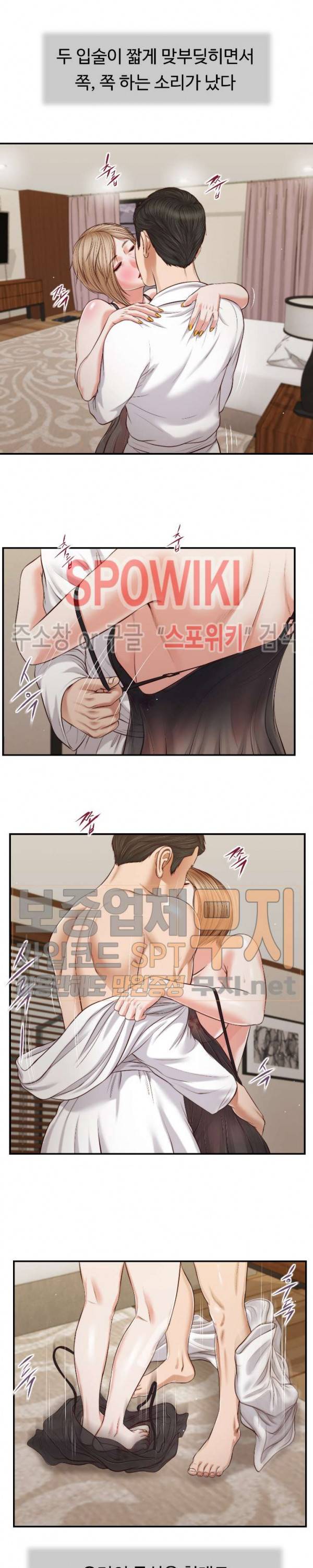 첩 81화 5