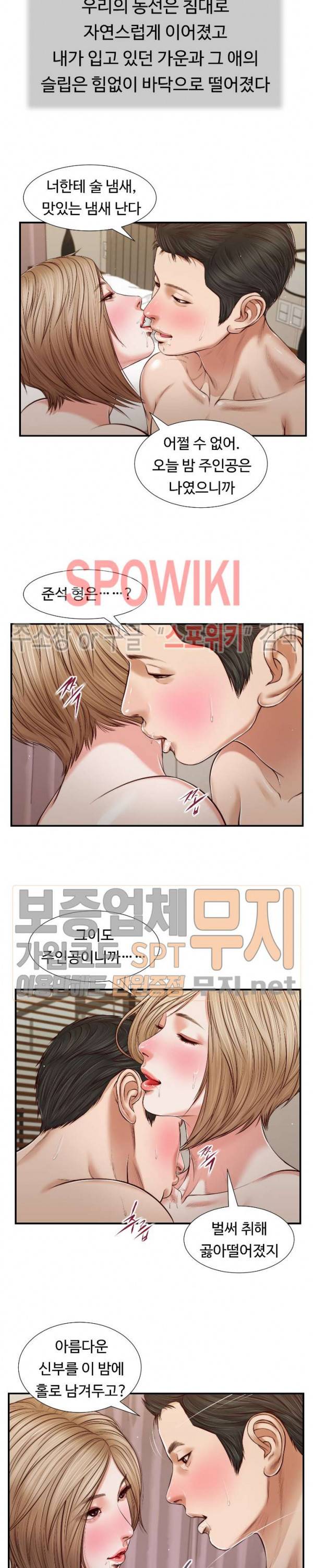 첩 81화 6