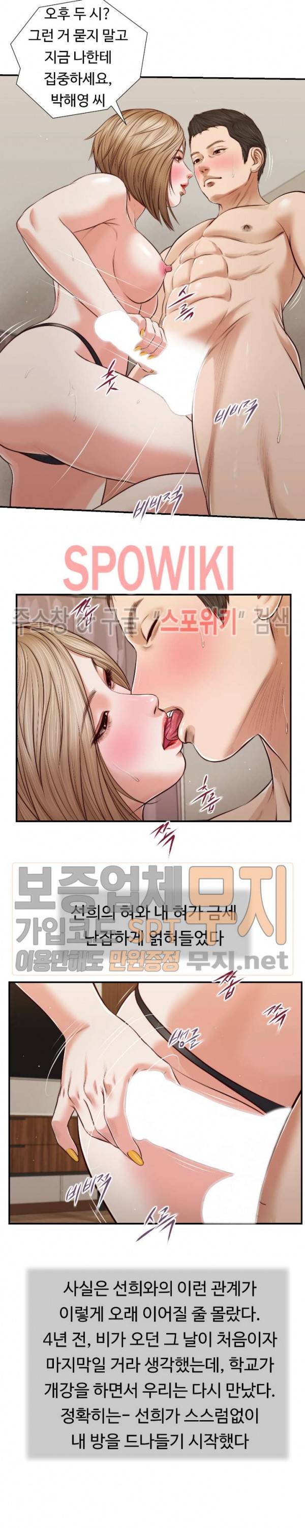 첩 81화 8
