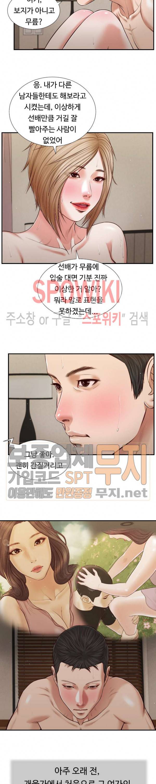 첩 81화 12