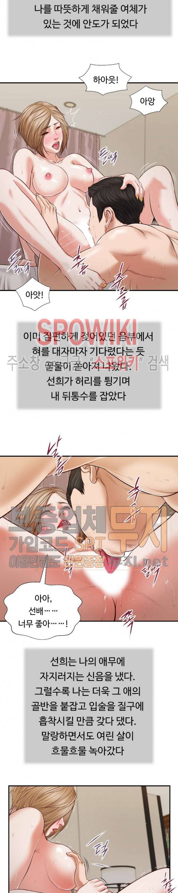 첩 81화 14