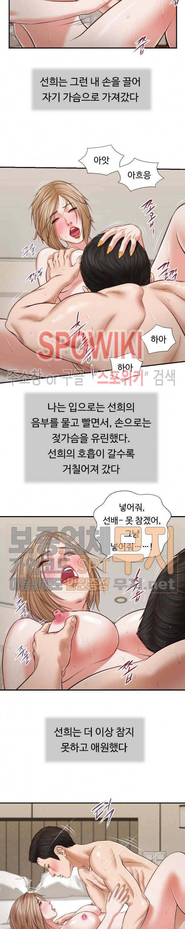 첩 81화 15