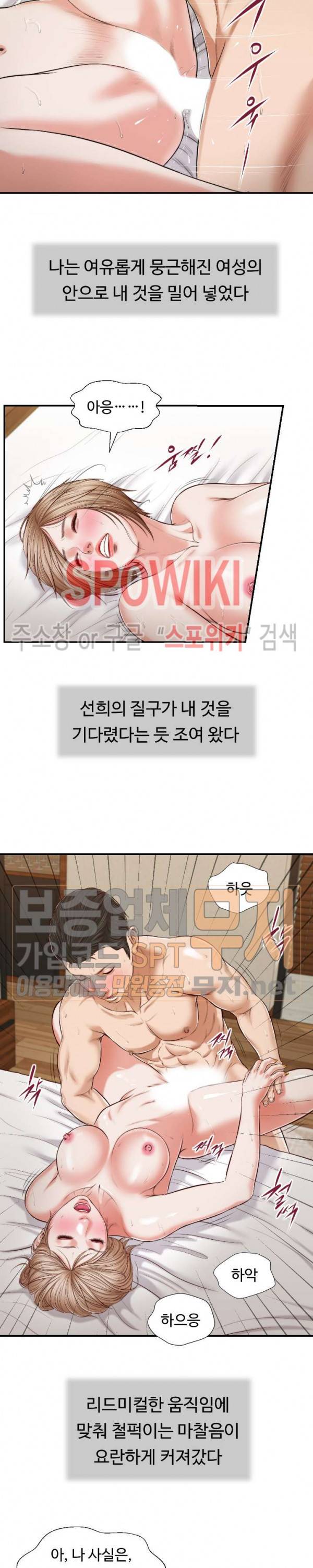 첩 81화 17