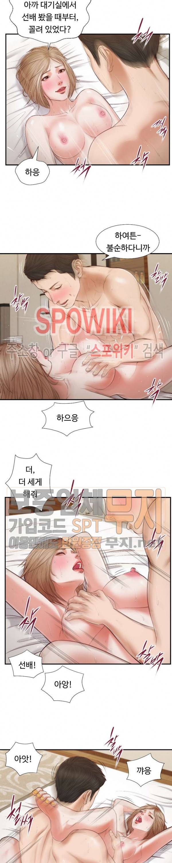 첩 81화 18