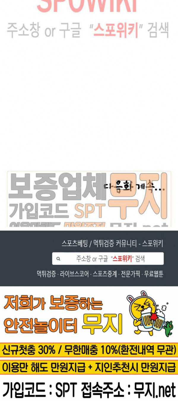 첩 81화 20
