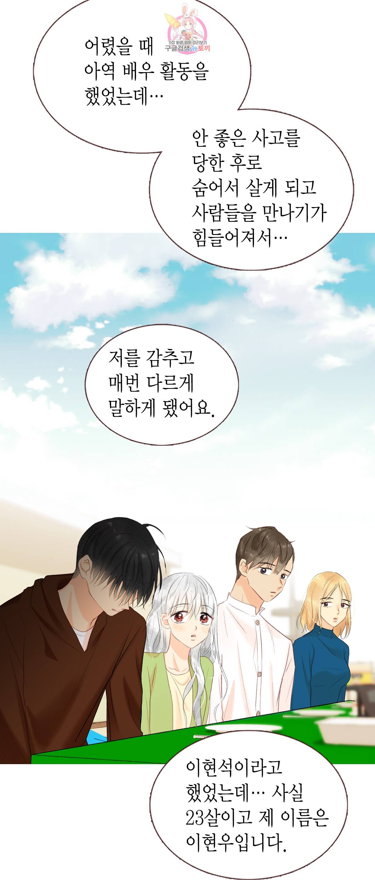 까만남자 하얀여자 68화 2