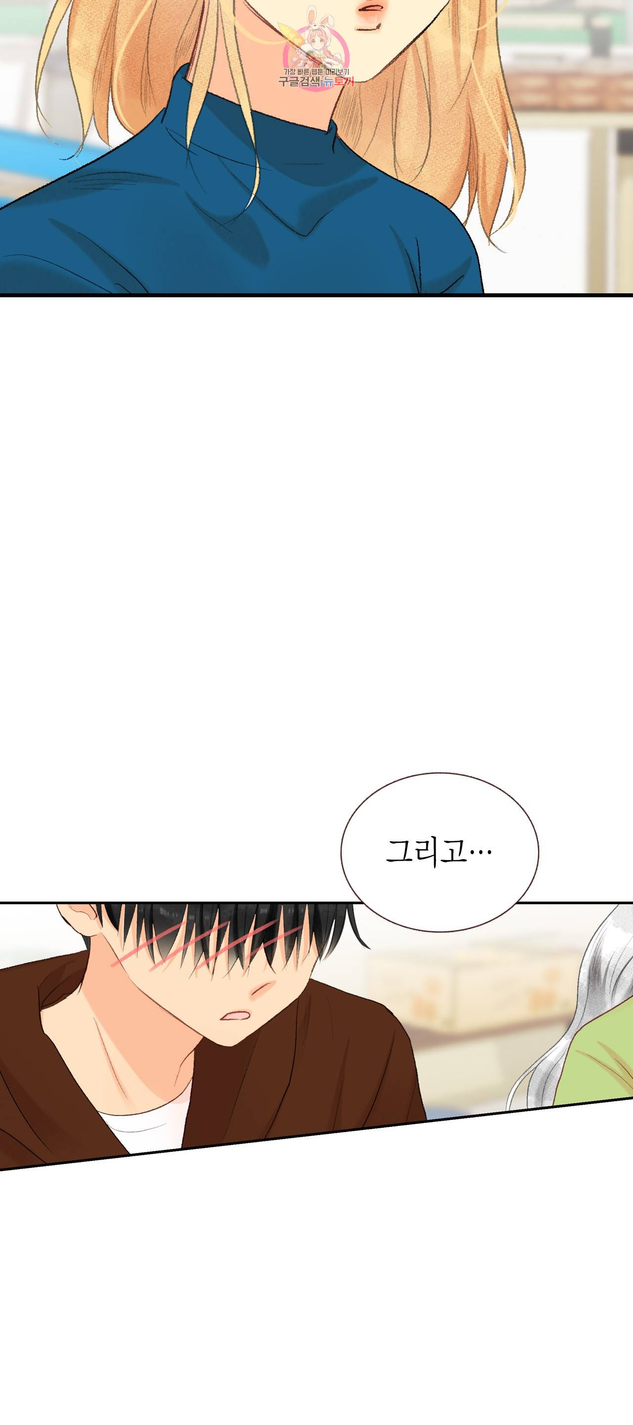 까만남자 하얀여자 68화 6