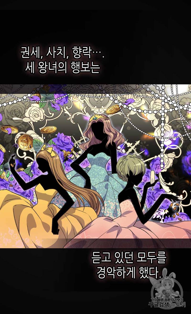 버림 받은 황비 97화 14