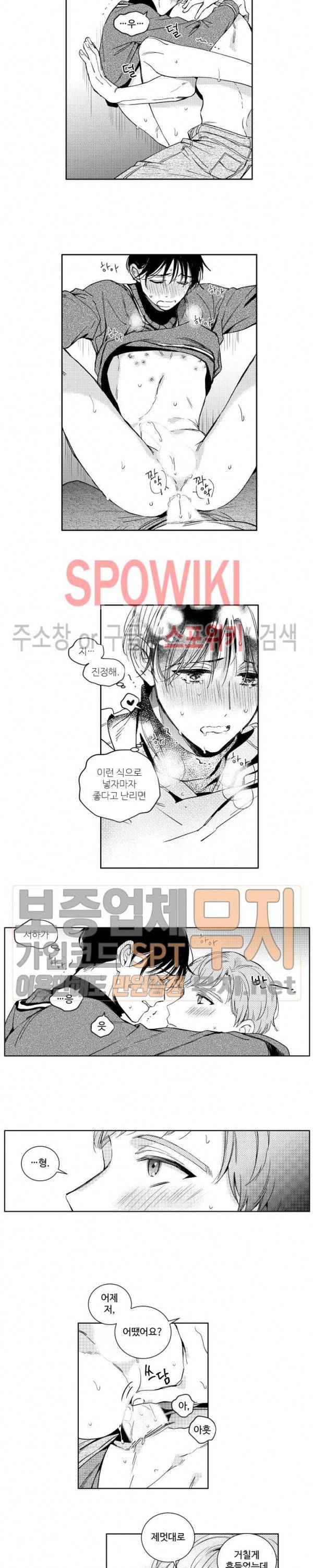 달콤한 사기꾼은 누구? 11화 2