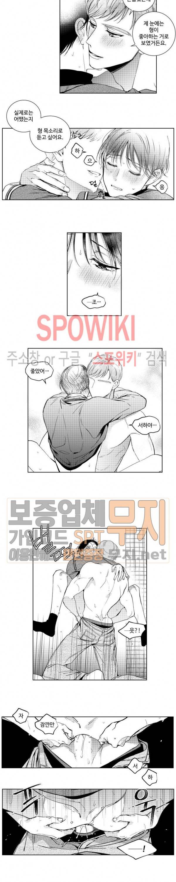 달콤한 사기꾼은 누구? 11화 3