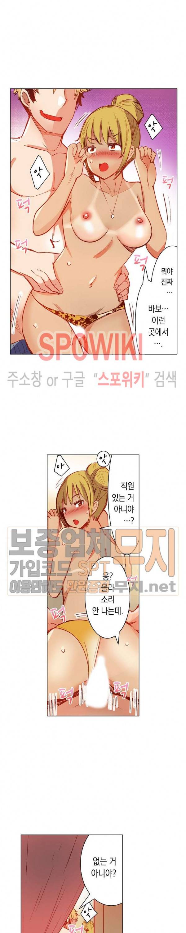 내 몸을 만지는 게 남친인 줄 알았는데!! 21화 2