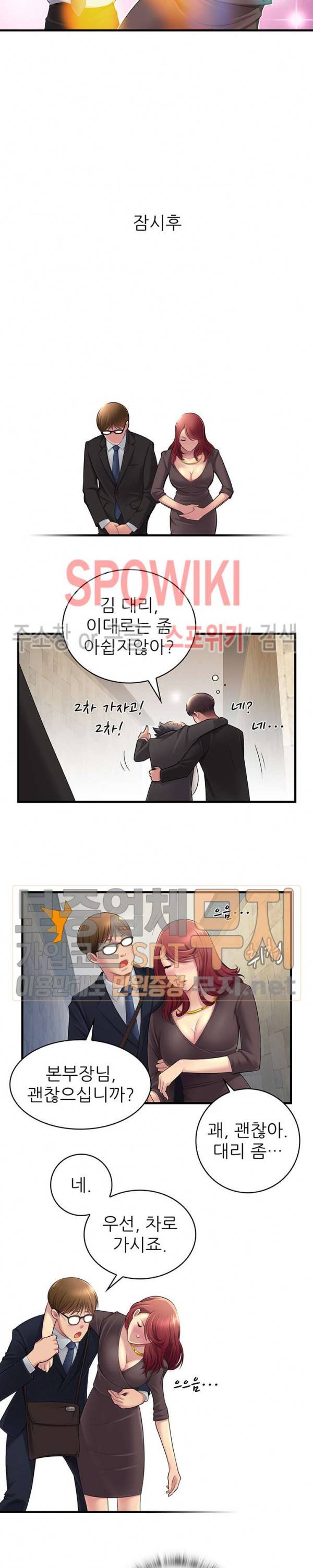 몸뜨맘뜨 21화 5