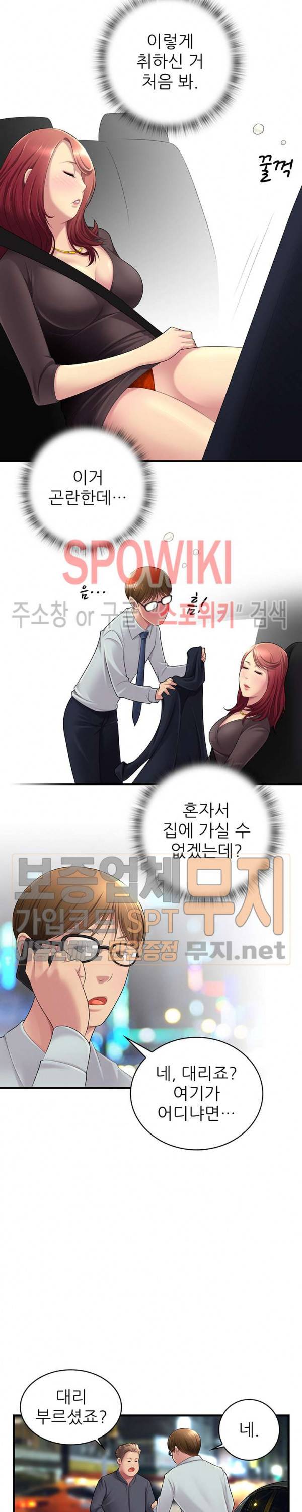 몸뜨맘뜨 21화 6