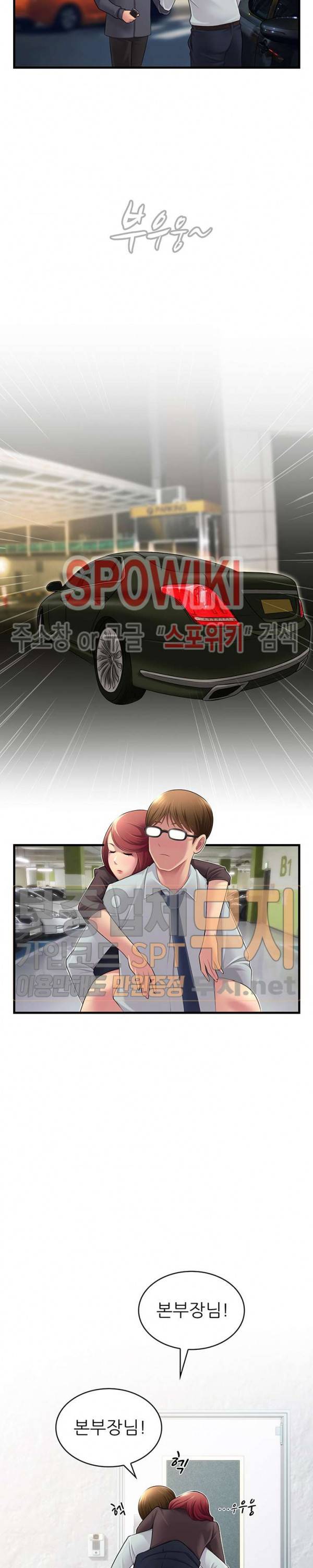 몸뜨맘뜨 21화 7
