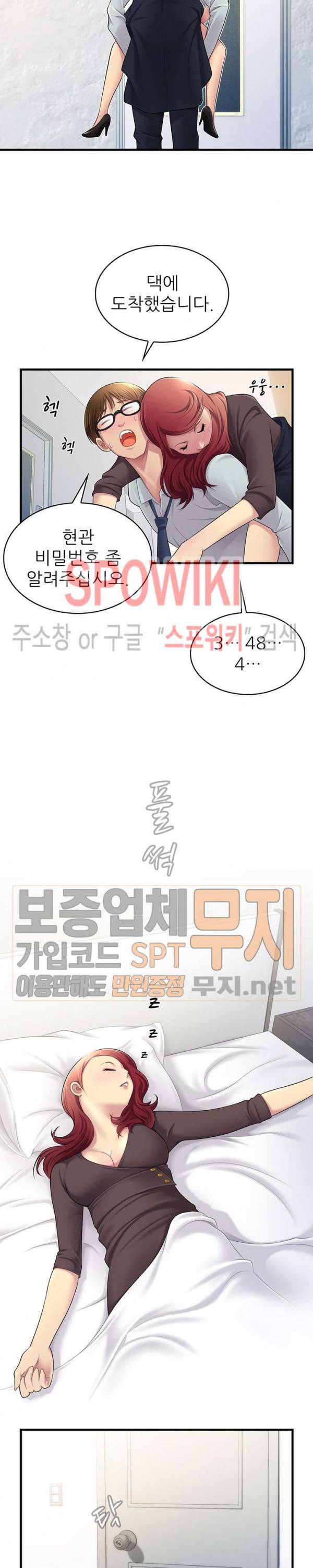 몸뜨맘뜨 21화 8