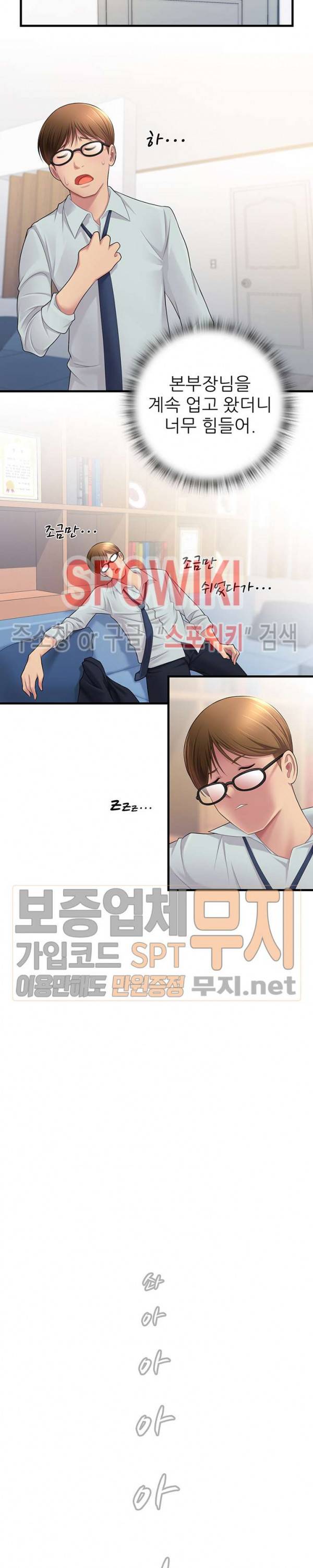 몸뜨맘뜨 21화 9