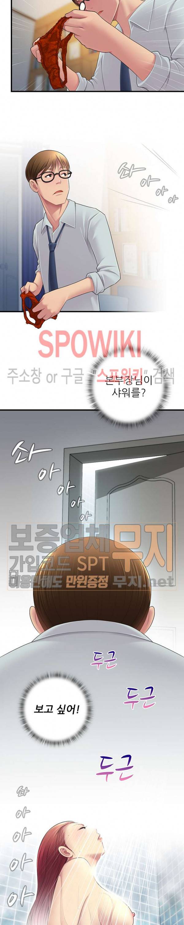 몸뜨맘뜨 21화 11