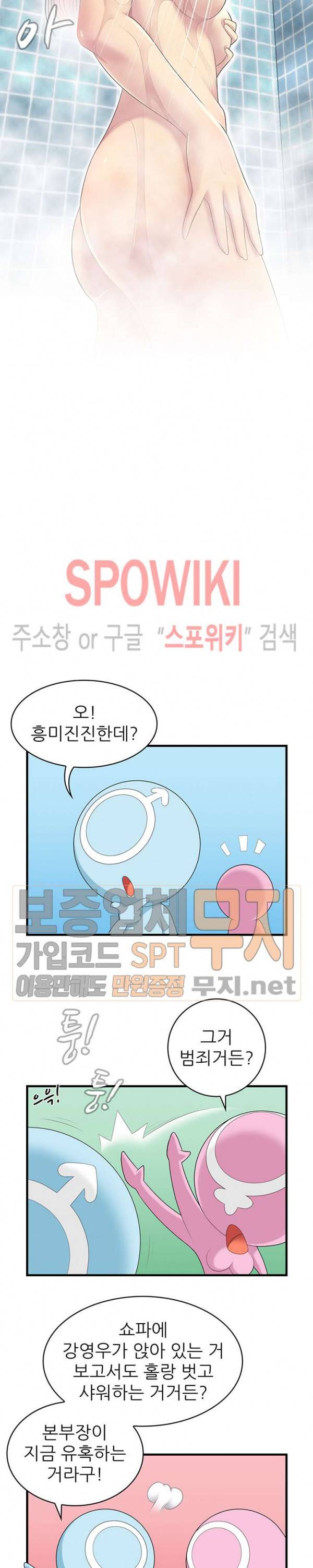 몸뜨맘뜨 21화 12