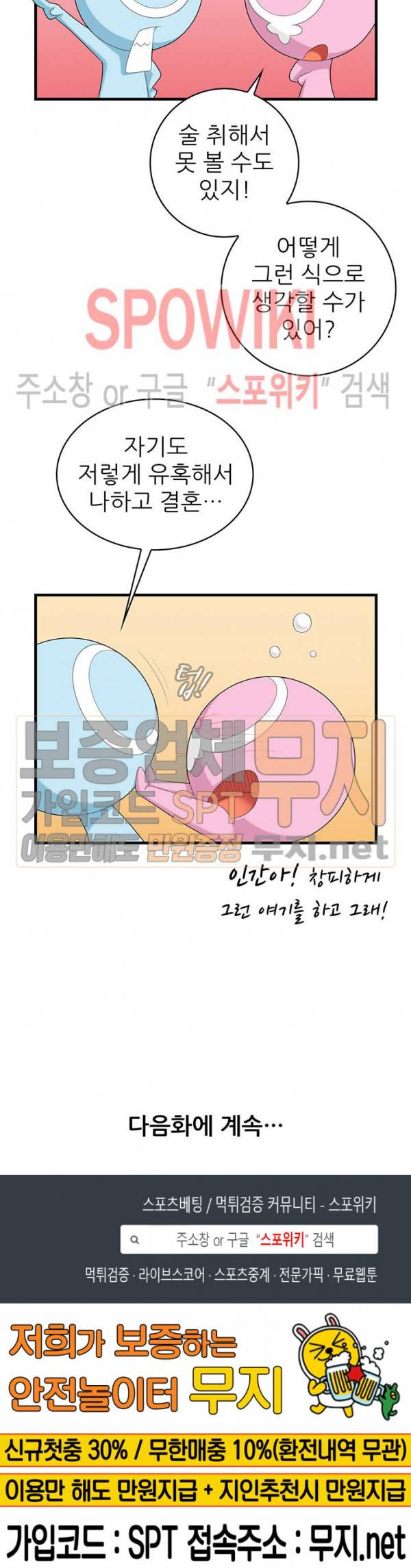 몸뜨맘뜨 21화 13