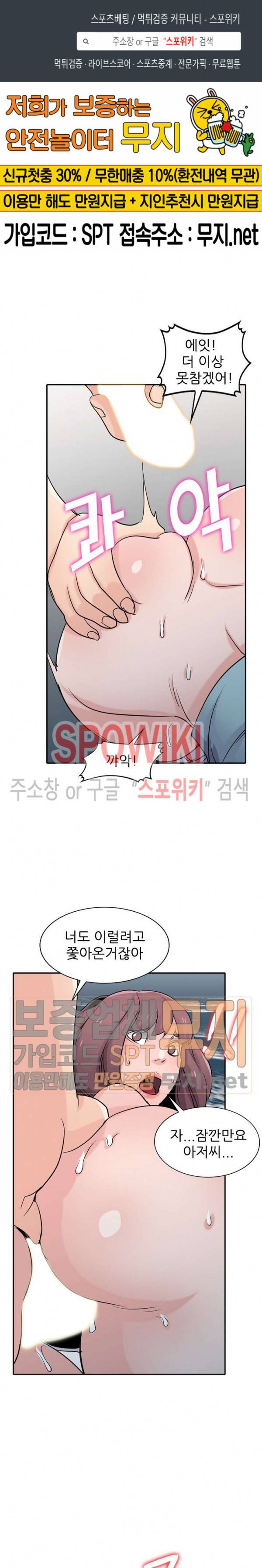 처제 길들이기 66화 1