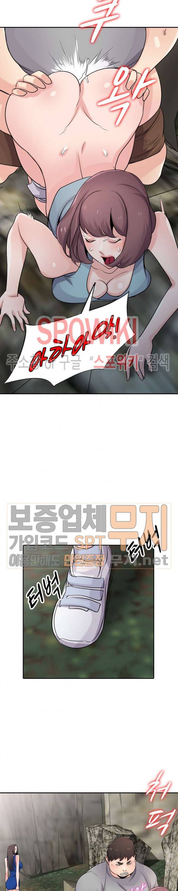 처제 길들이기 66화 2