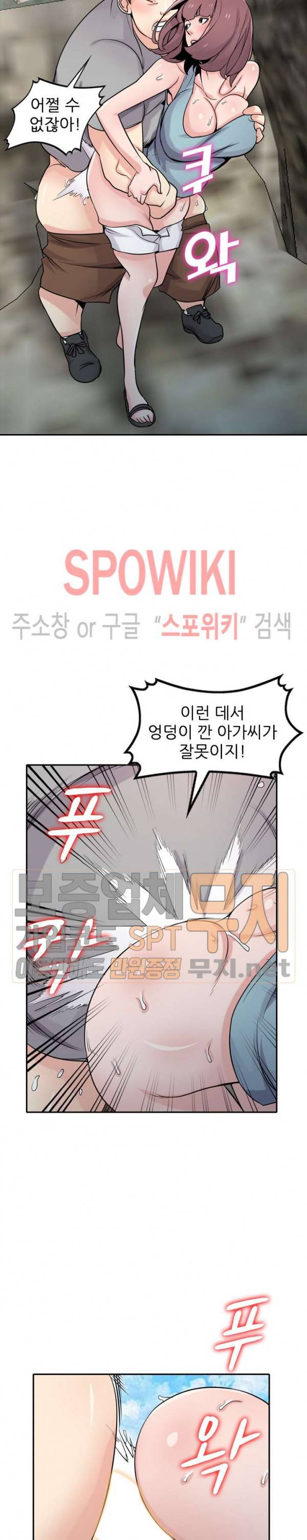 처제 길들이기 66화 4