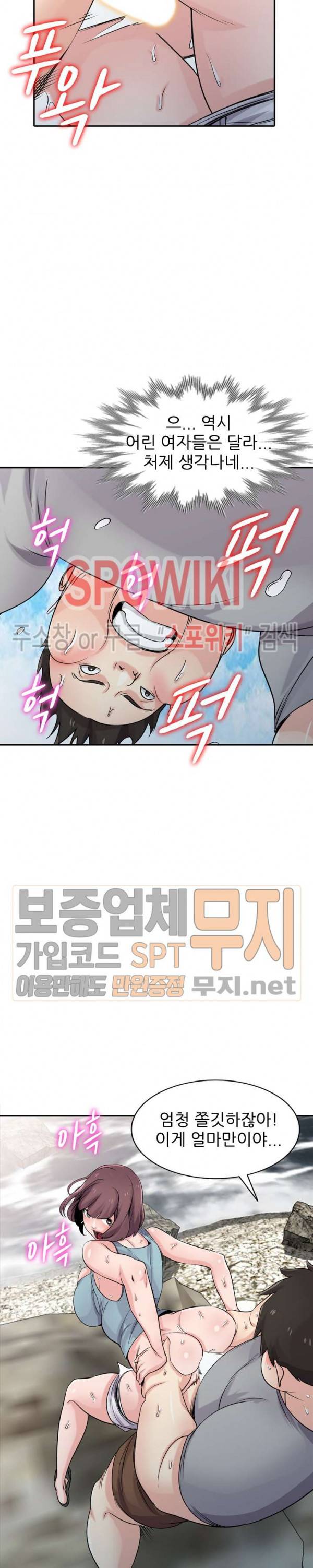 처제 길들이기 66화 5