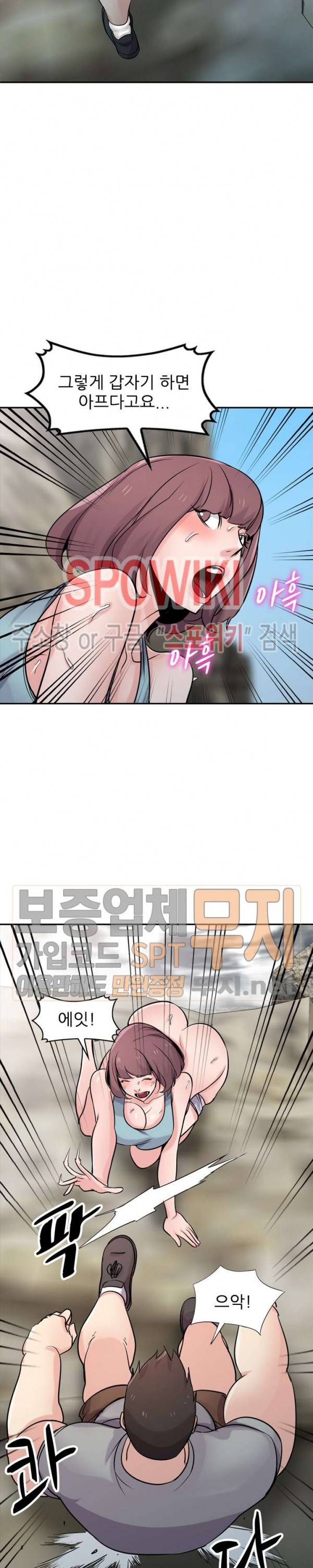 처제 길들이기 66화 6
