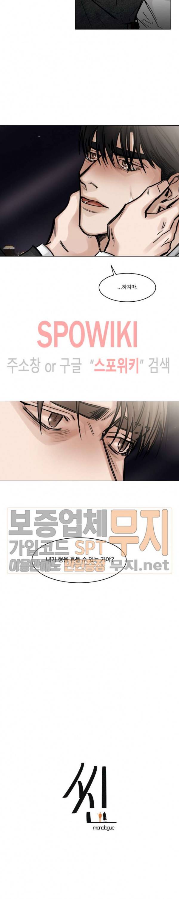 씬 82화 2