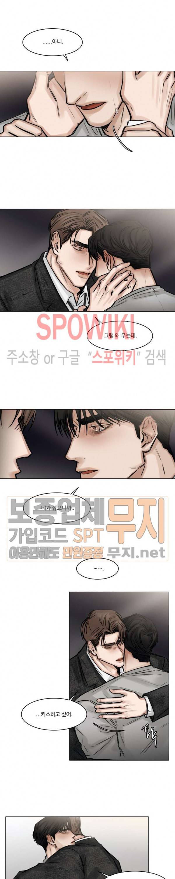 씬 82화 3