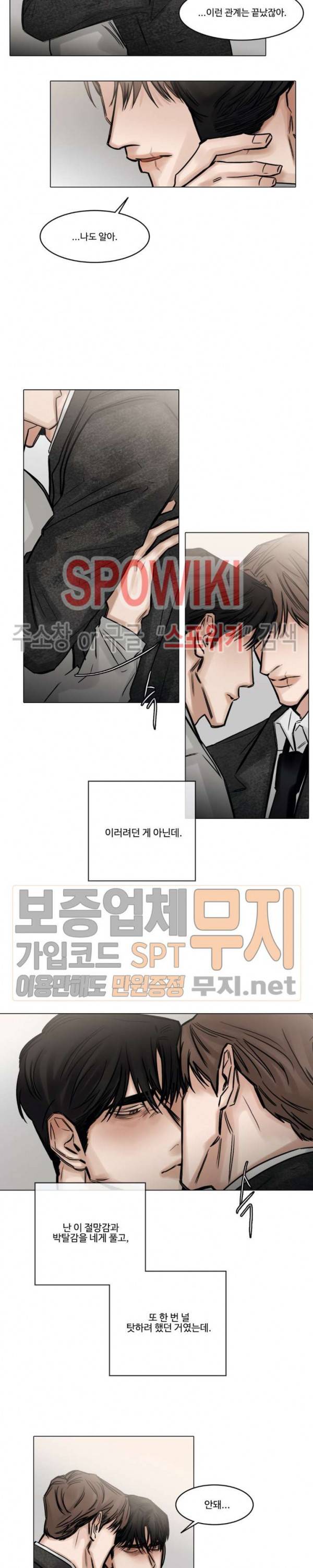 씬 82화 4