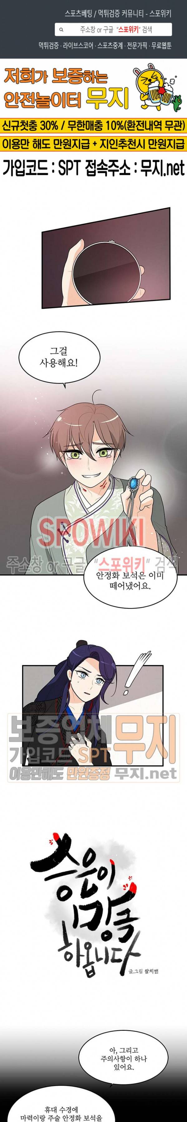 승은이 망극하옵니다 59화 최종화 1