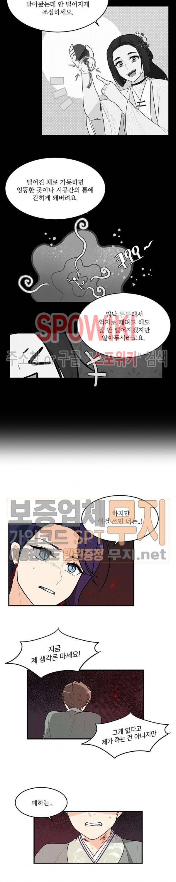 승은이 망극하옵니다 59화 최종화 2