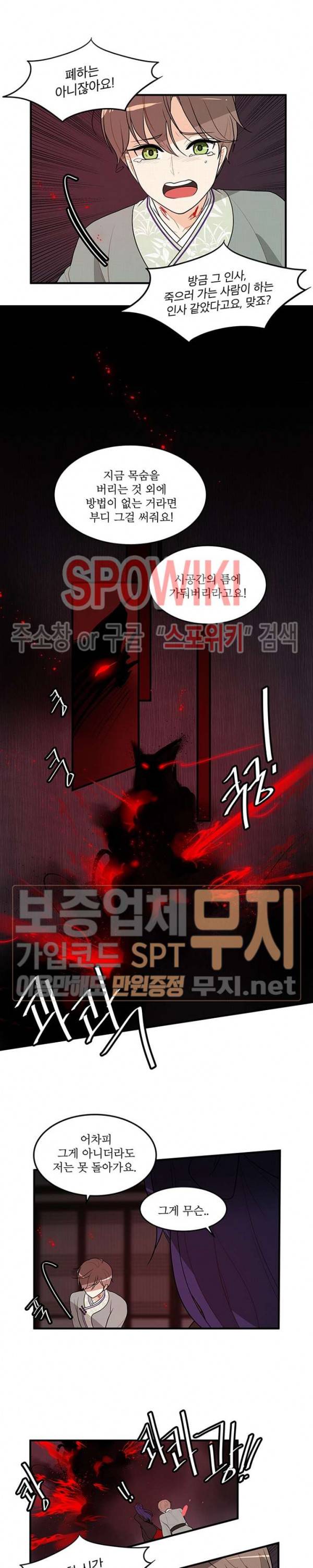 승은이 망극하옵니다 59화 최종화 3