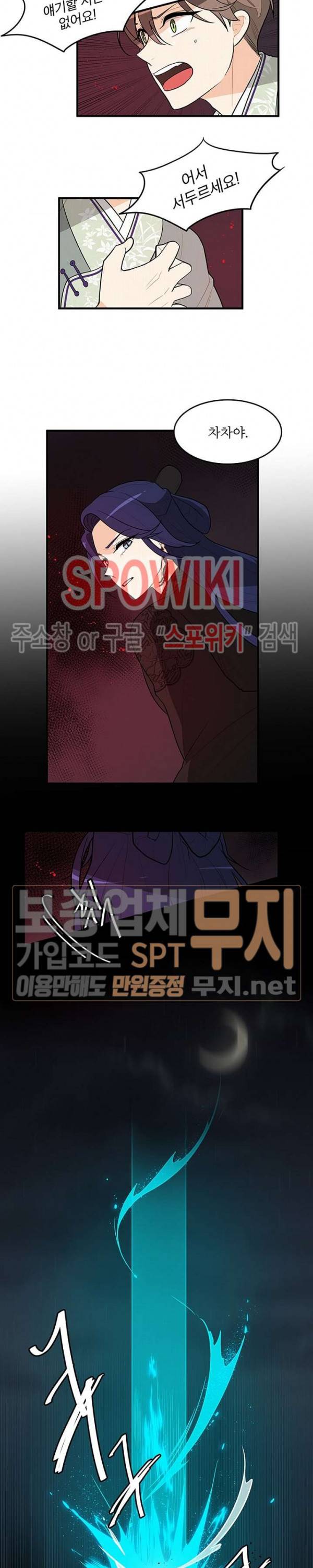 승은이 망극하옵니다 59화 최종화 4