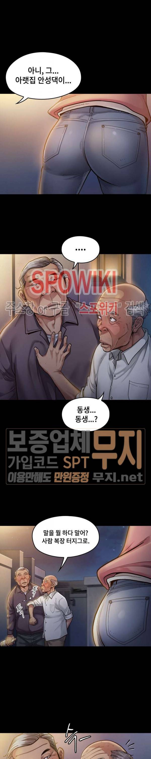 도화 1화 2