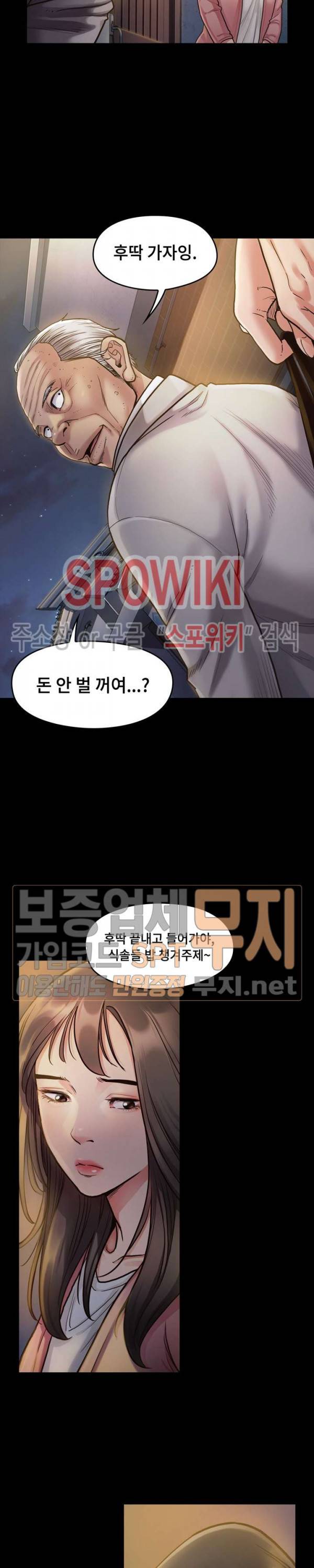 도화 1화 5