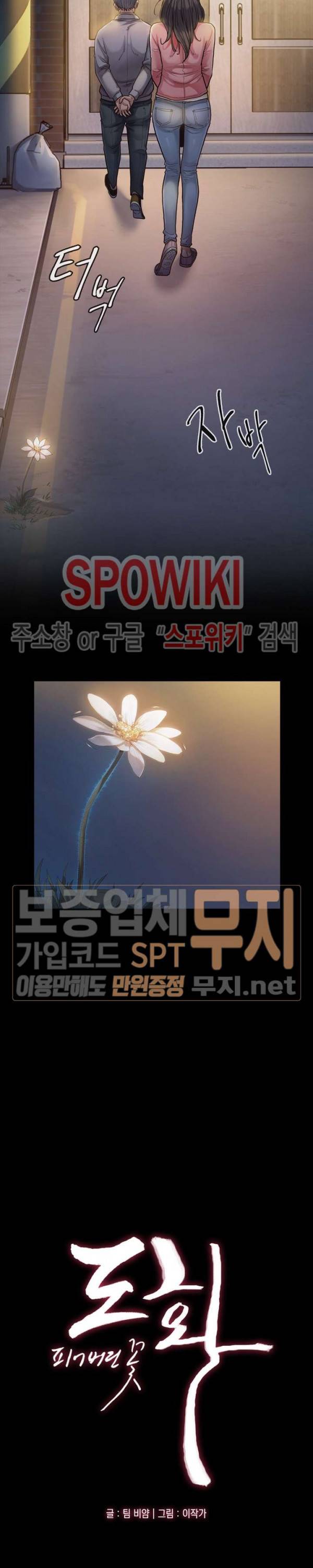 도화 1화 7