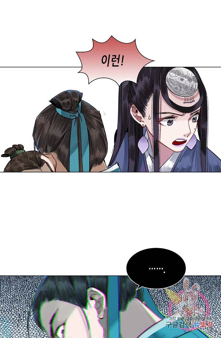 황후의 남자 67화 2