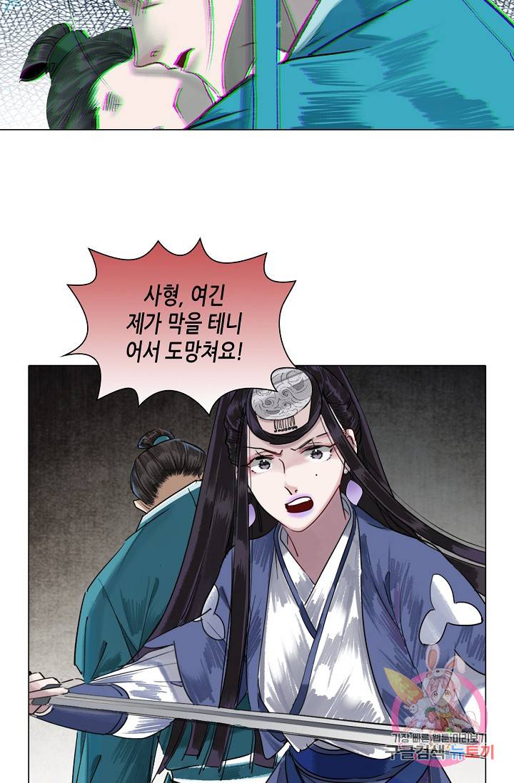 황후의 남자 67화 3