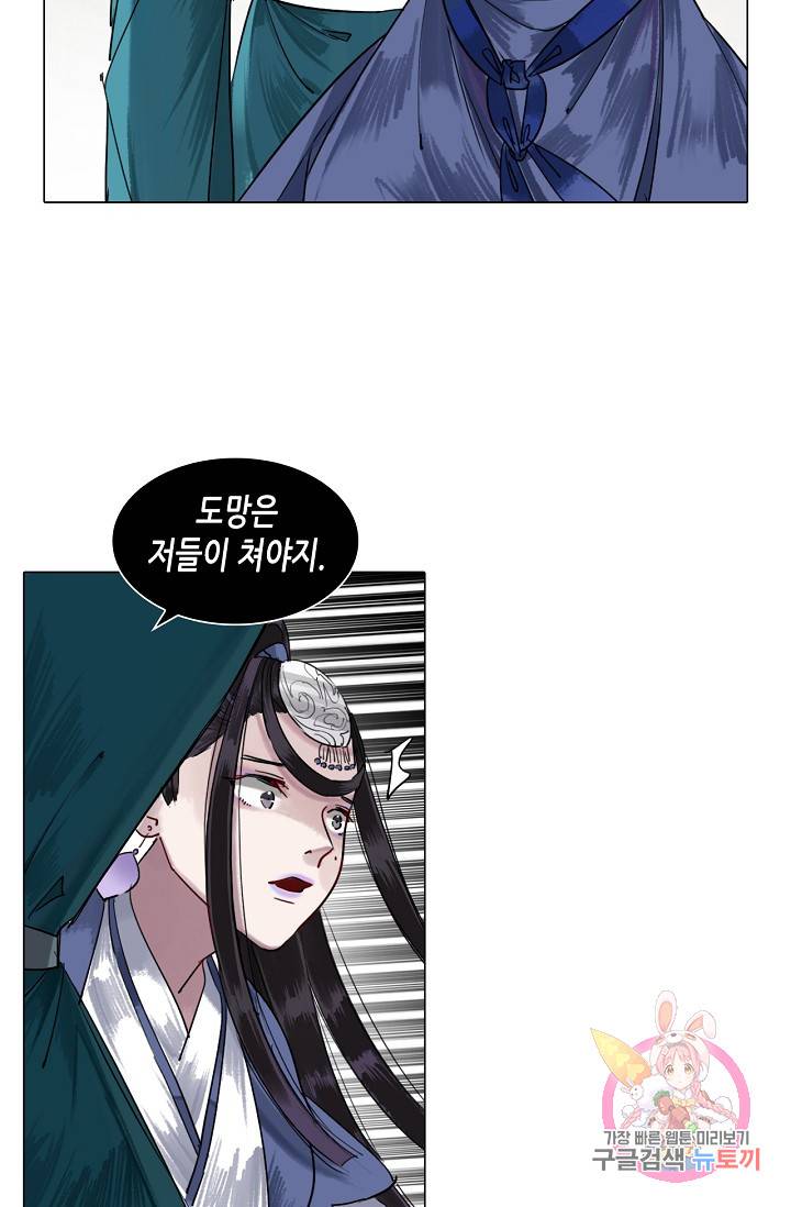 황후의 남자 67화 4