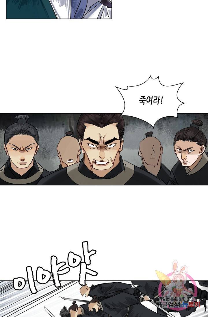 황후의 남자 67화 5