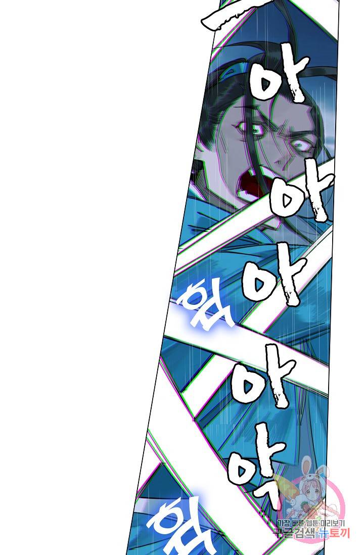 황후의 남자 67화 11
