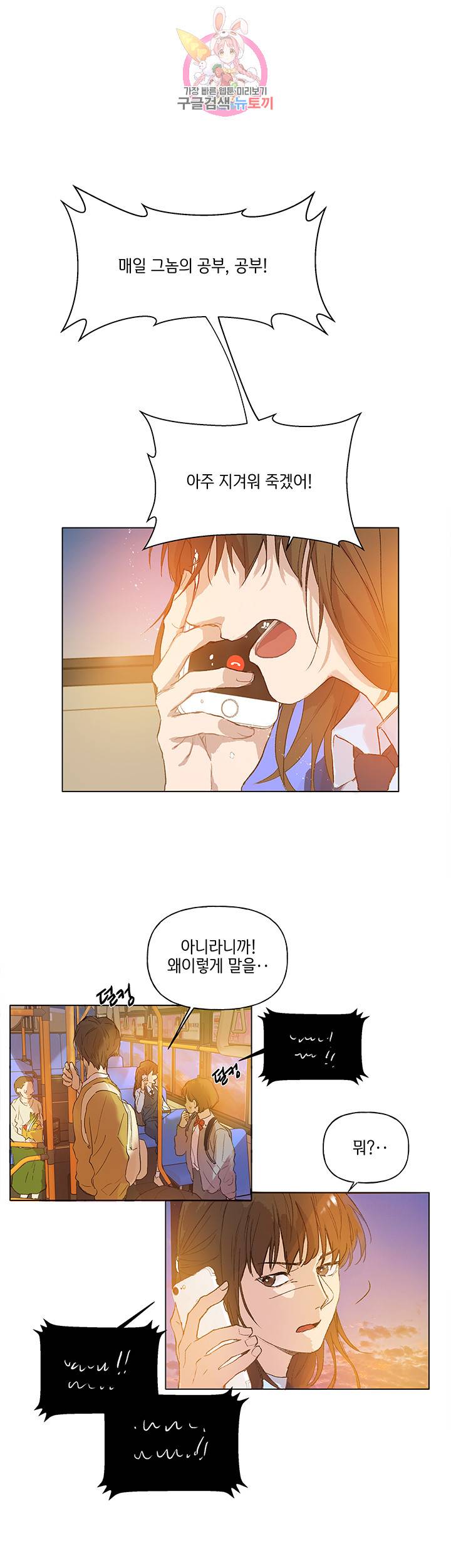 금발의 정령사 1화 1
