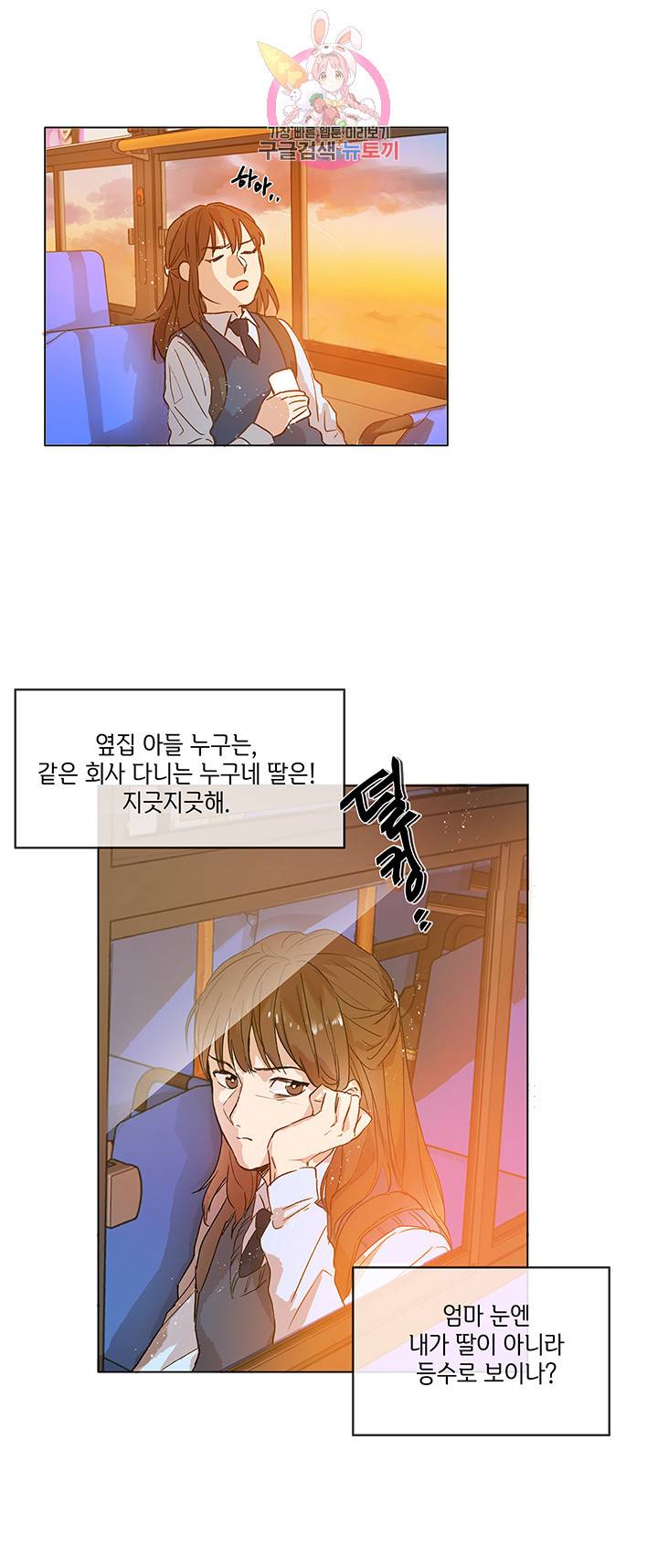 금발의 정령사 1화 3